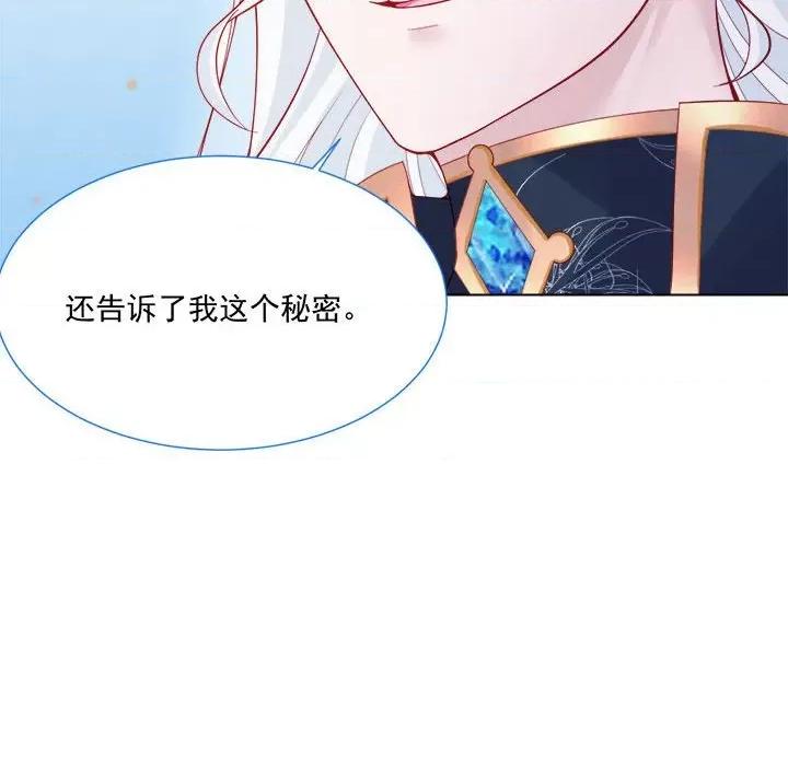 亲爱的妮妮塔 亲爱的妮妮塔-第 45 话 第22页
