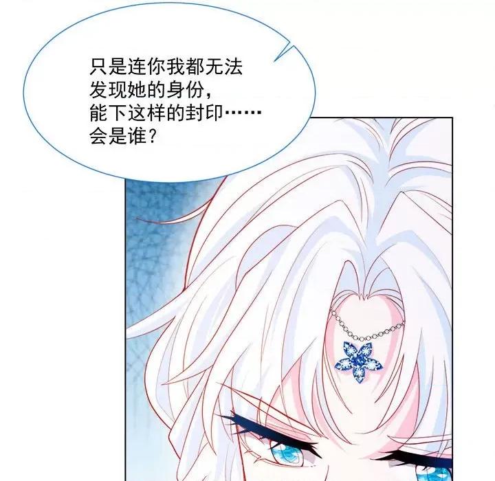 亲爱的妮妮塔 亲爱的妮妮塔-第 45 话 第23页