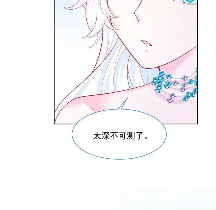 亲爱的妮妮塔 亲爱的妮妮塔-第 45 话 第24页