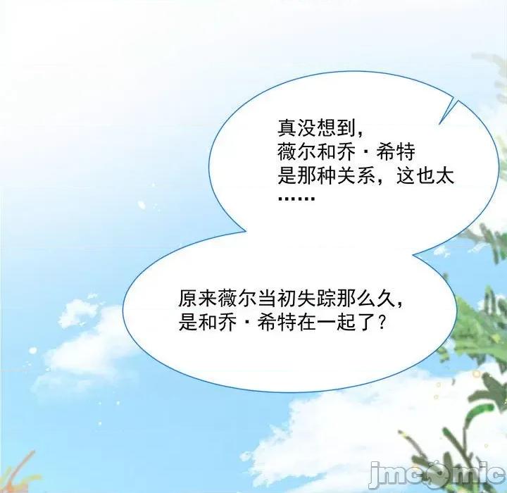 亲爱的妮妮塔 亲爱的妮妮塔-第 45 话 第25页