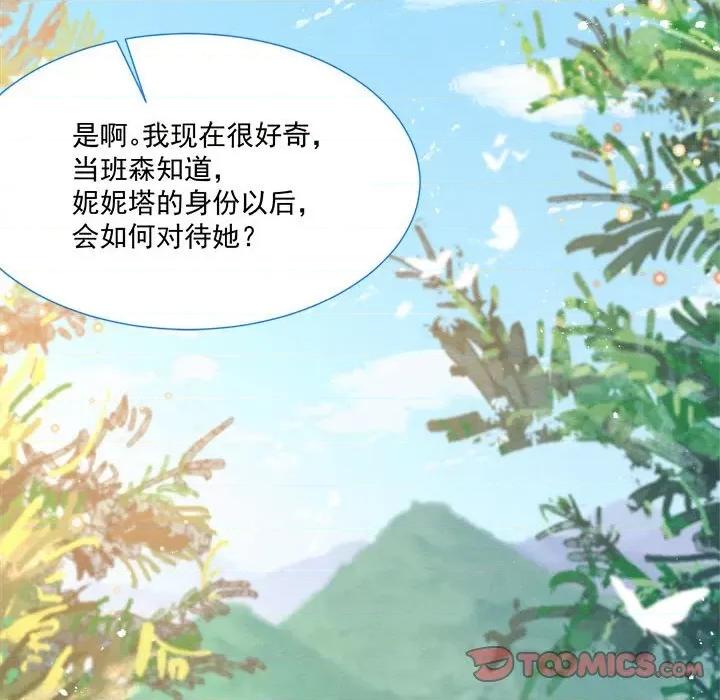 亲爱的妮妮塔 亲爱的妮妮塔-第 45 话 第26页