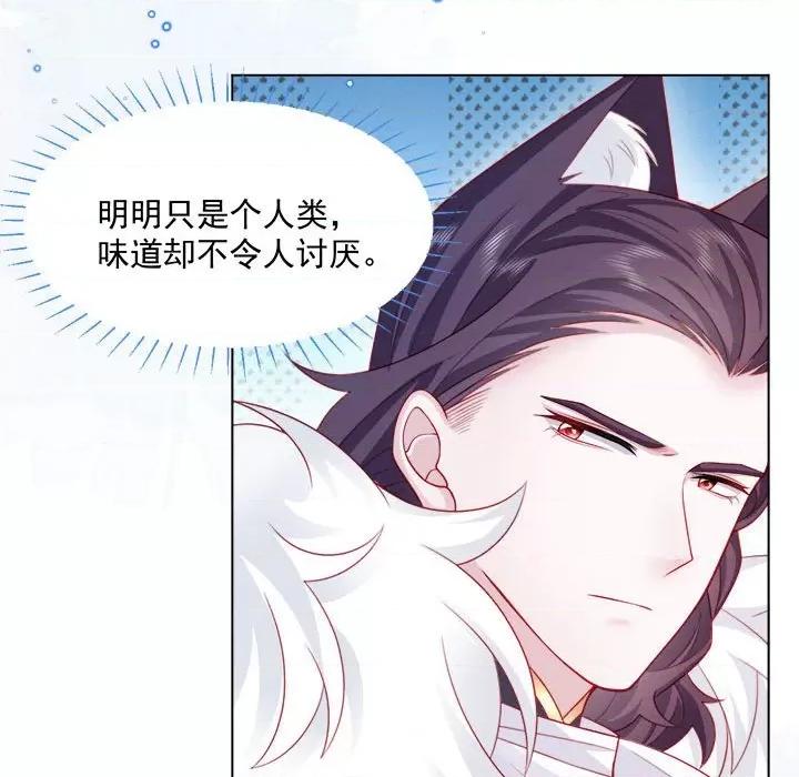 亲爱的妮妮塔 亲爱的妮妮塔-第 45 话 第31页