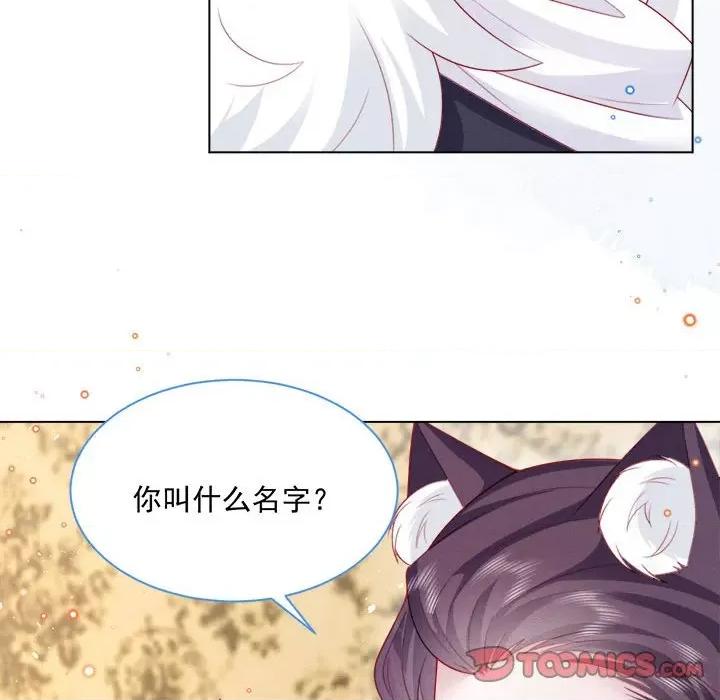 亲爱的妮妮塔 亲爱的妮妮塔-第 45 话 第32页