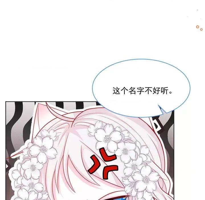 亲爱的妮妮塔 亲爱的妮妮塔-第 45 话 第34页