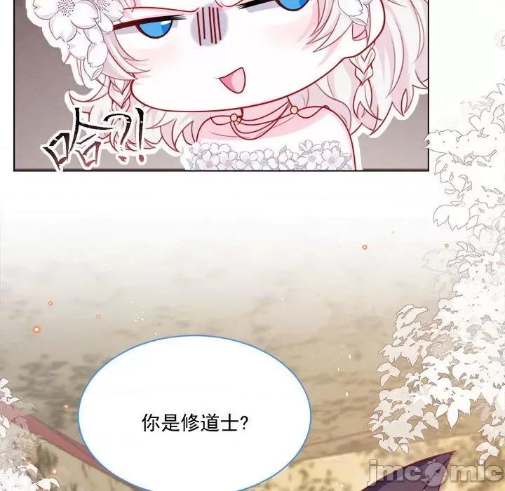 亲爱的妮妮塔 亲爱的妮妮塔-第 45 话 第35页