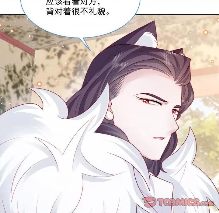 亲爱的妮妮塔 亲爱的妮妮塔-第 45 话 第38页