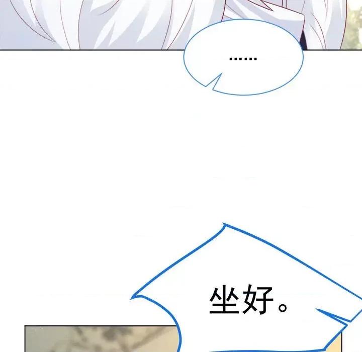 亲爱的妮妮塔 亲爱的妮妮塔-第 45 话 第39页
