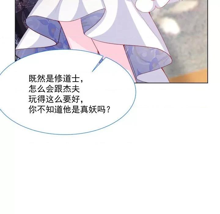 亲爱的妮妮塔 亲爱的妮妮塔-第 45 话 第41页