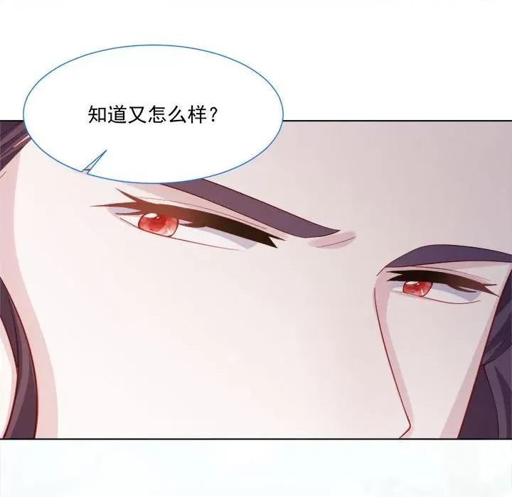 亲爱的妮妮塔 亲爱的妮妮塔-第 45 话 第42页