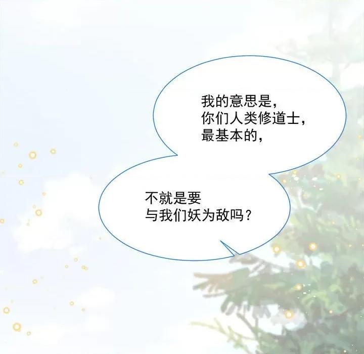 亲爱的妮妮塔 亲爱的妮妮塔-第 45 话 第43页