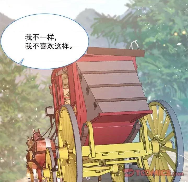 亲爱的妮妮塔 亲爱的妮妮塔-第 45 话 第44页