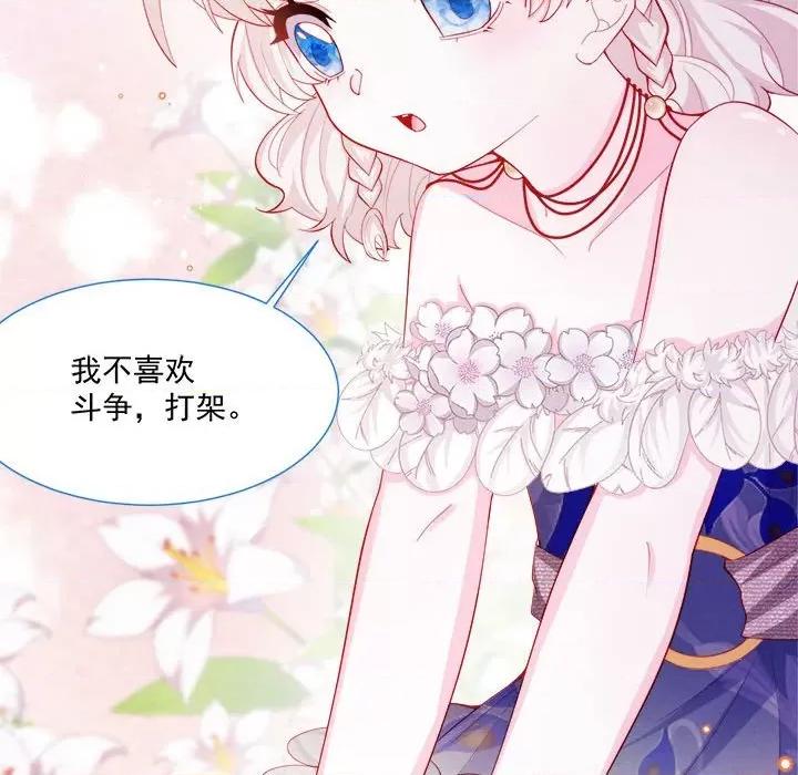 亲爱的妮妮塔 亲爱的妮妮塔-第 45 话 第47页
