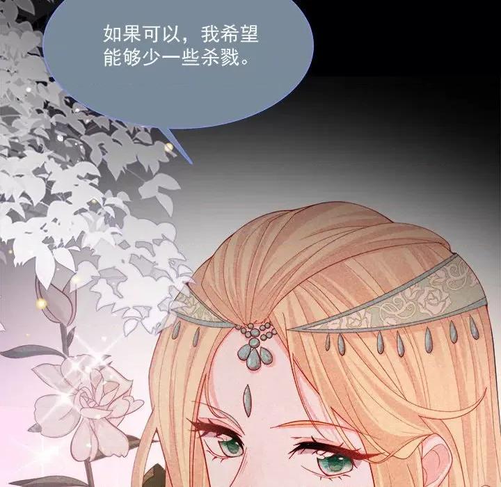 亲爱的妮妮塔 亲爱的妮妮塔-第 45 话 第51页