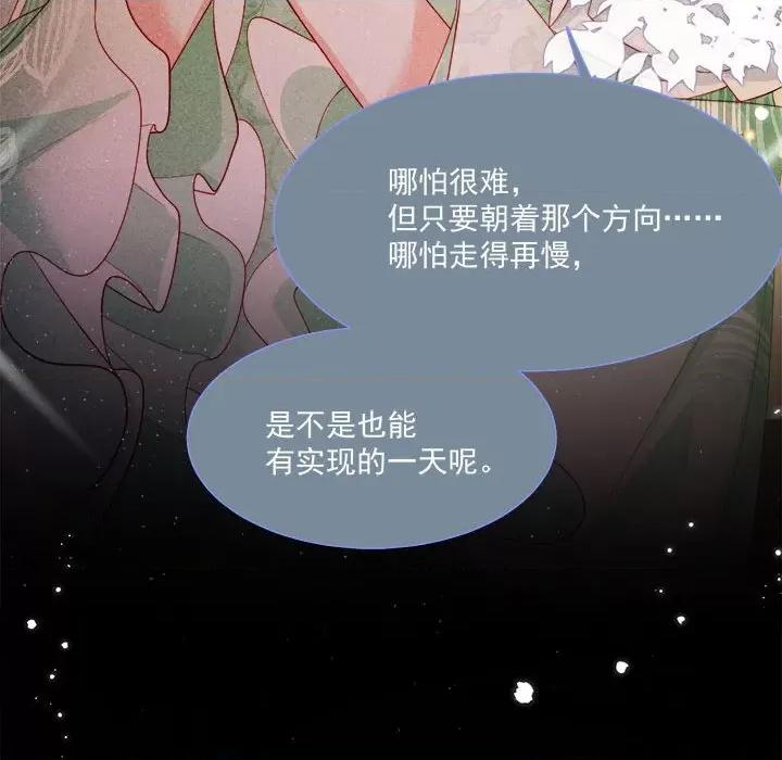 亲爱的妮妮塔 亲爱的妮妮塔-第 45 话 第53页