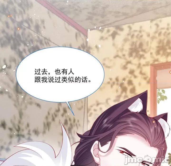 亲爱的妮妮塔 亲爱的妮妮塔-第 45 话 第55页