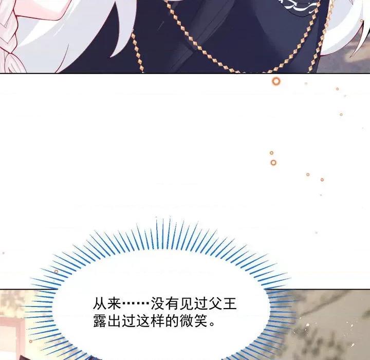 亲爱的妮妮塔 亲爱的妮妮塔-第 45 话 第57页