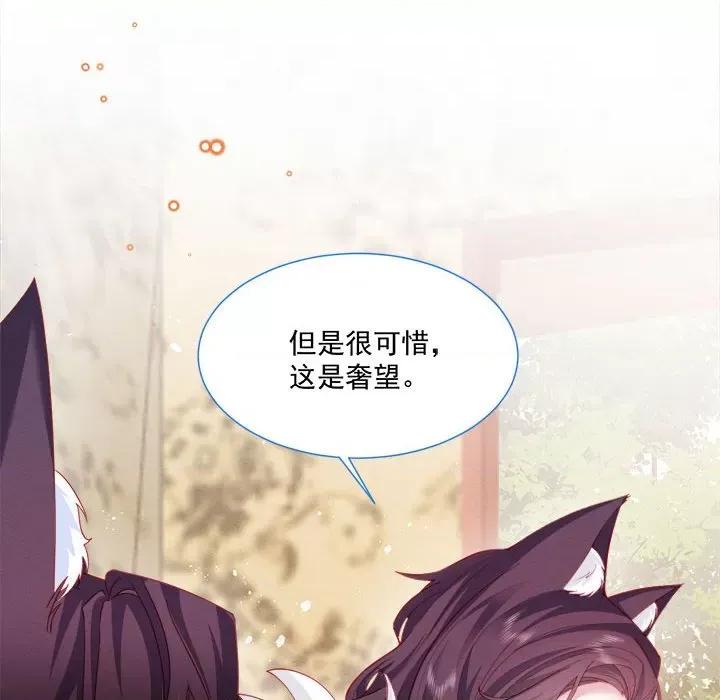 亲爱的妮妮塔 亲爱的妮妮塔-第 45 话 第59页
