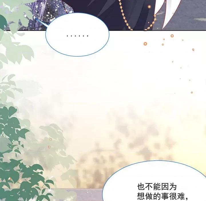 亲爱的妮妮塔 亲爱的妮妮塔-第 45 话 第61页