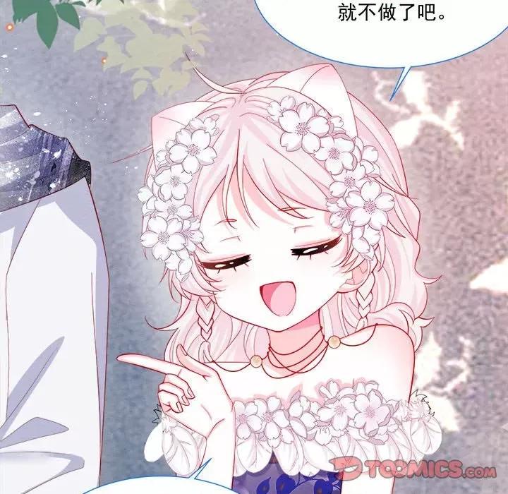 亲爱的妮妮塔 亲爱的妮妮塔-第 45 话 第62页