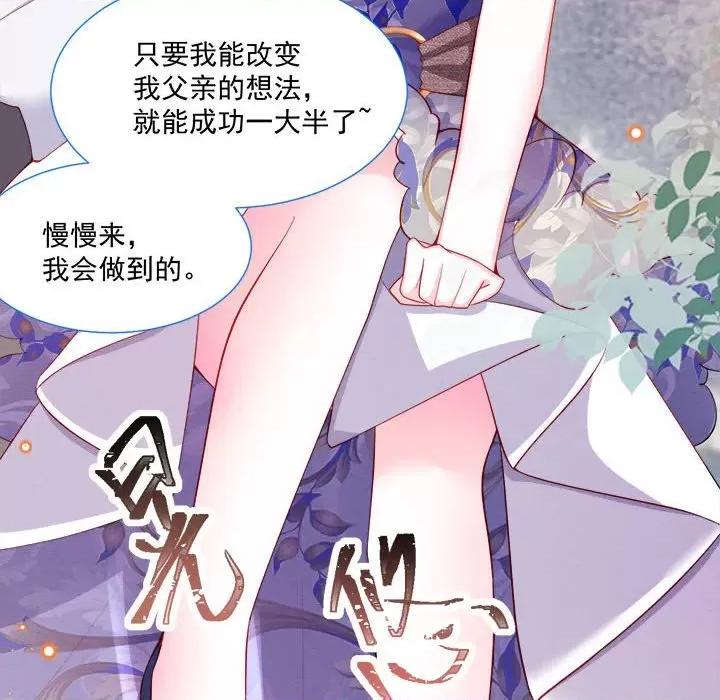 亲爱的妮妮塔 亲爱的妮妮塔-第 45 话 第63页