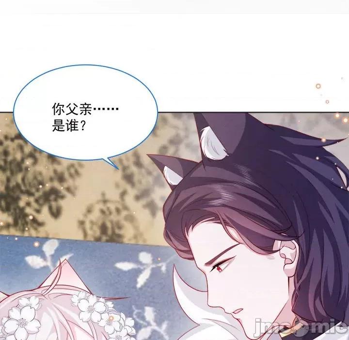 亲爱的妮妮塔 亲爱的妮妮塔-第 45 话 第65页