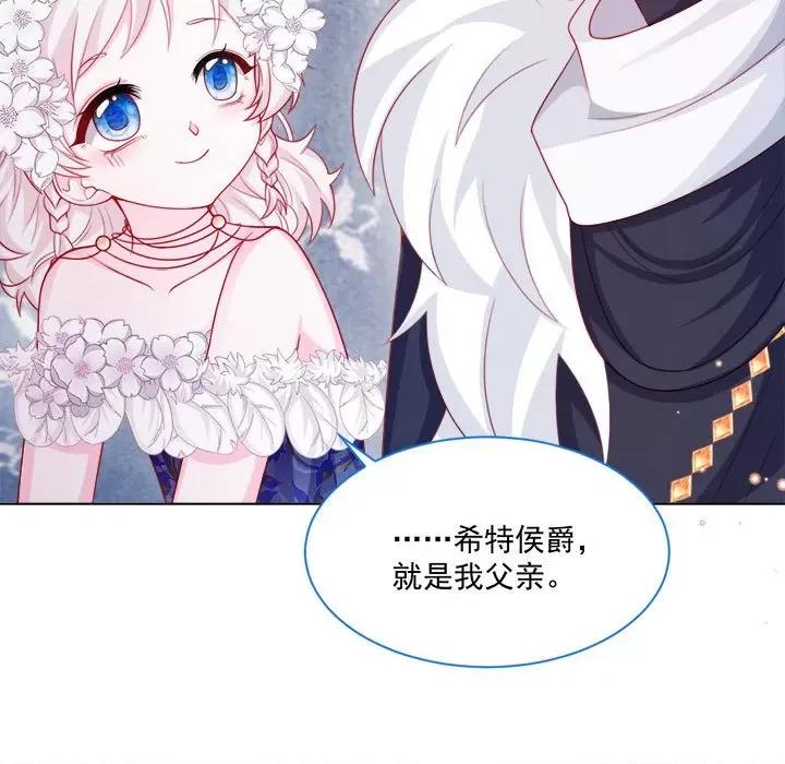 亲爱的妮妮塔 亲爱的妮妮塔-第 45 话 第66页