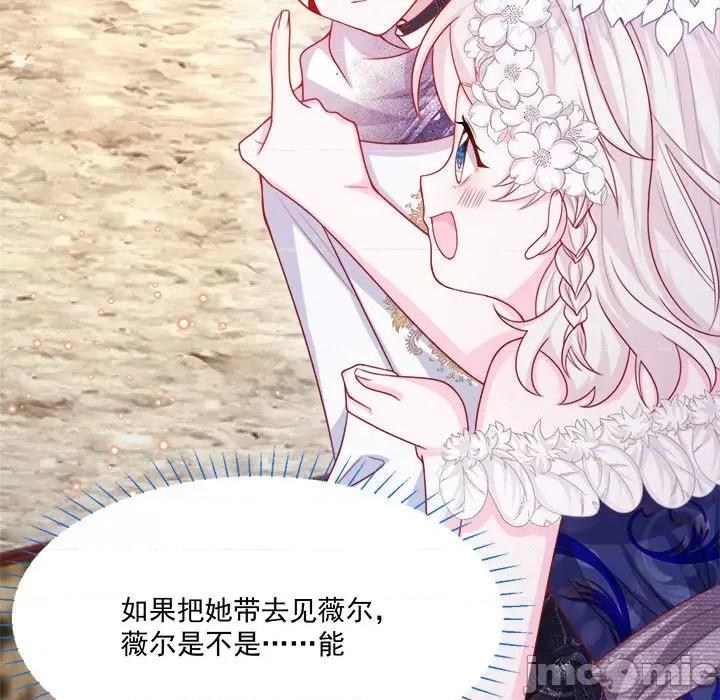 亲爱的妮妮塔 亲爱的妮妮塔-第 45 话 第70页