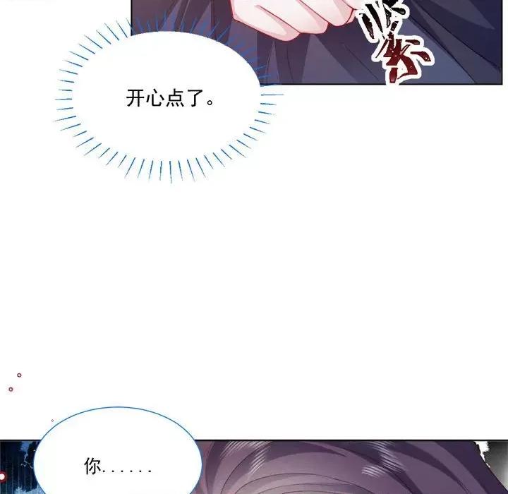 亲爱的妮妮塔 亲爱的妮妮塔-第 45 话 第72页