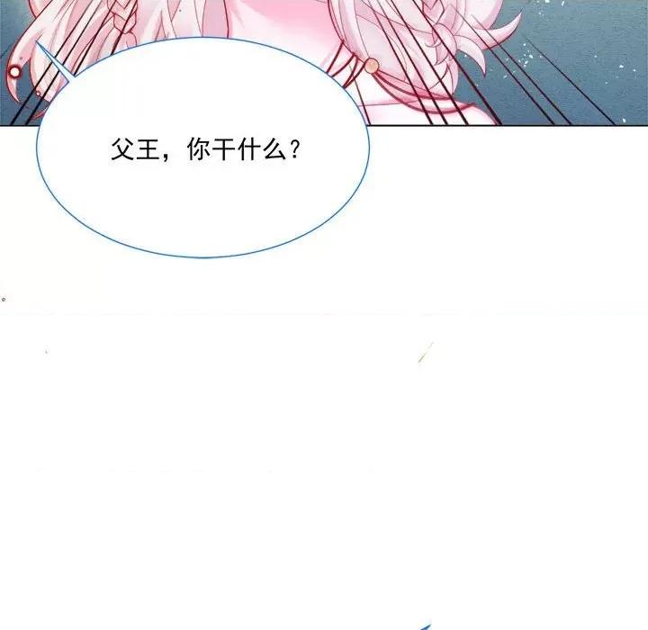 亲爱的妮妮塔 亲爱的妮妮塔-第 45 话 第78页