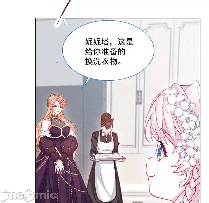 亲爱的妮妮塔 亲爱的妮妮塔-第 46 话 第10页