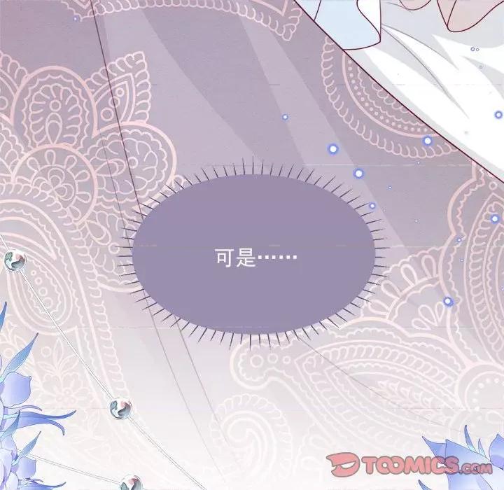 亲爱的妮妮塔 亲爱的妮妮塔-第 46 话 第32页