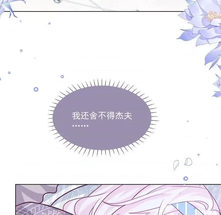 亲爱的妮妮塔 亲爱的妮妮塔-第 46 话 第33页