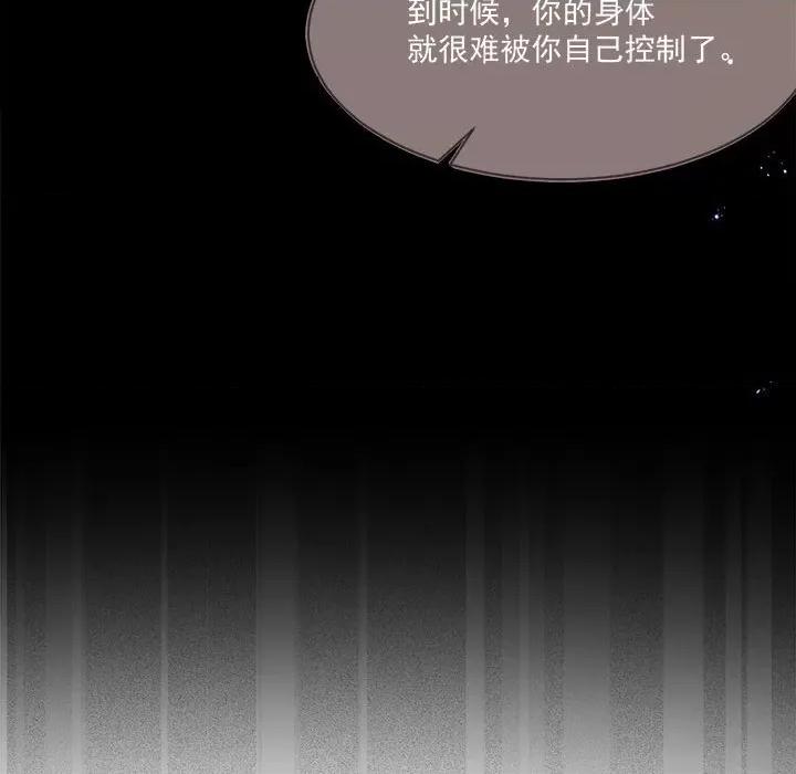 亲爱的妮妮塔 亲爱的妮妮塔-第 46 话 第41页
