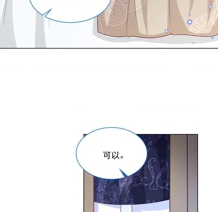 亲爱的妮妮塔 亲爱的妮妮塔-第 46 话 第48页