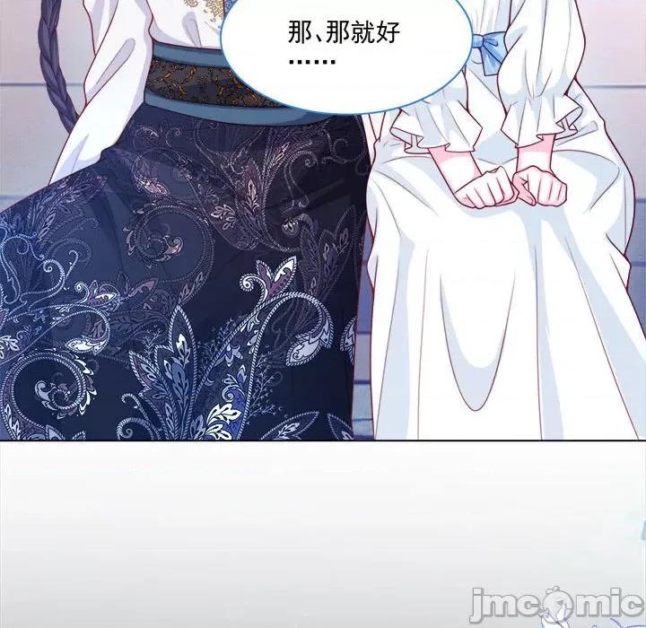 亲爱的妮妮塔 亲爱的妮妮塔-第 46 话 第55页