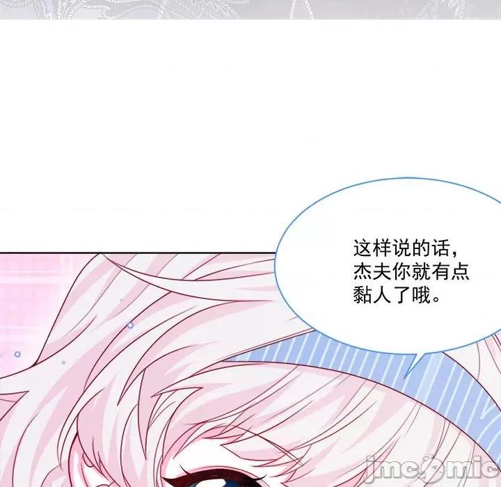 亲爱的妮妮塔 亲爱的妮妮塔-第 46 话 第65页