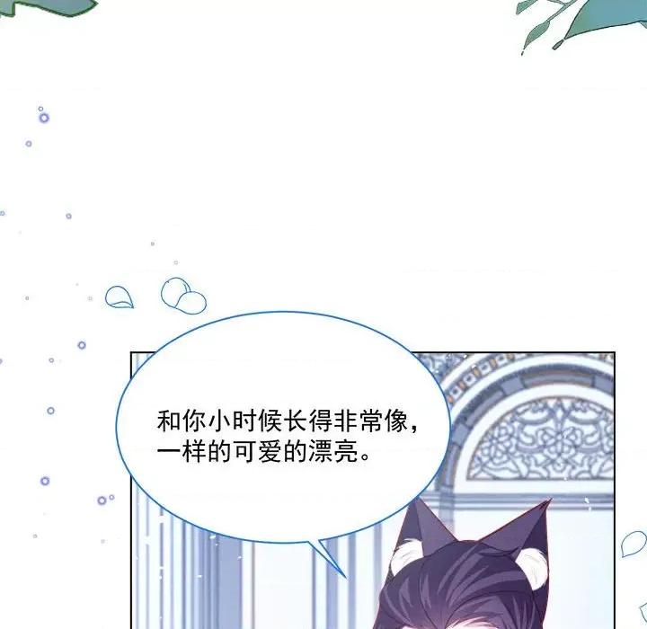 亲爱的妮妮塔 亲爱的妮妮塔-第 47 话 第13页