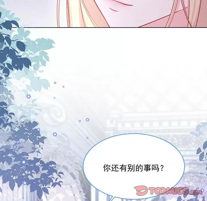 亲爱的妮妮塔 亲爱的妮妮塔-第 47 话 第16页