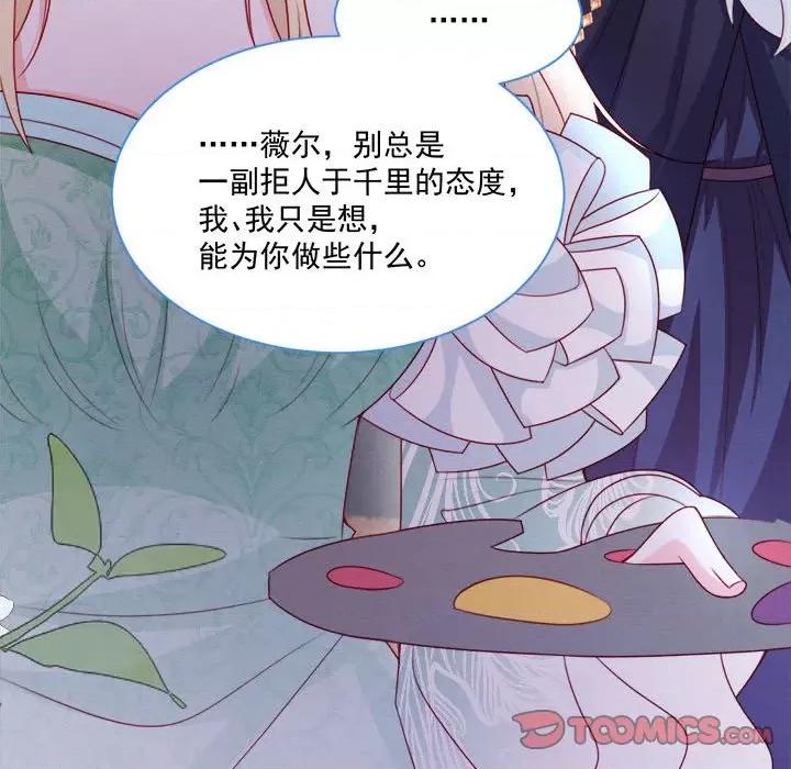 亲爱的妮妮塔 亲爱的妮妮塔-第 47 话 第18页