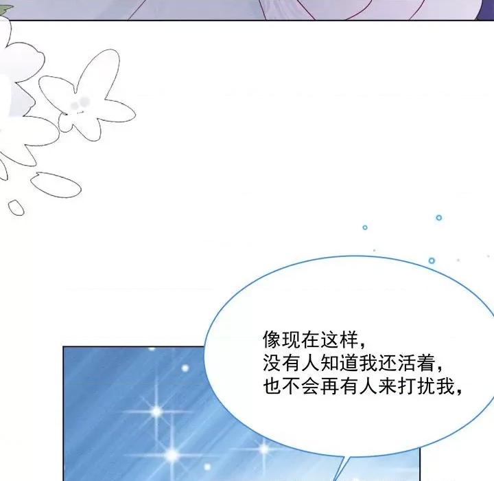 亲爱的妮妮塔 亲爱的妮妮塔-第 47 话 第19页