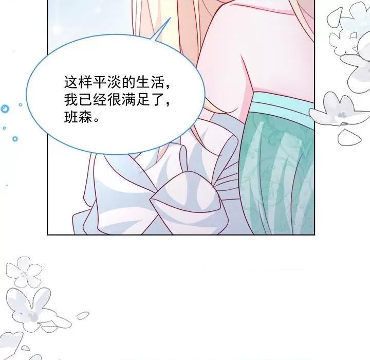 亲爱的妮妮塔 亲爱的妮妮塔-第 47 话 第21页