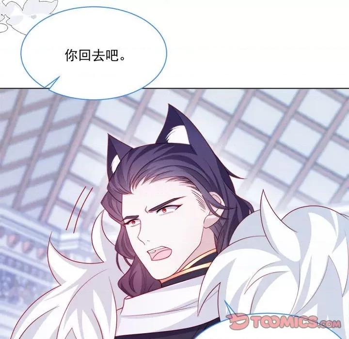 亲爱的妮妮塔 亲爱的妮妮塔-第 47 话 第22页