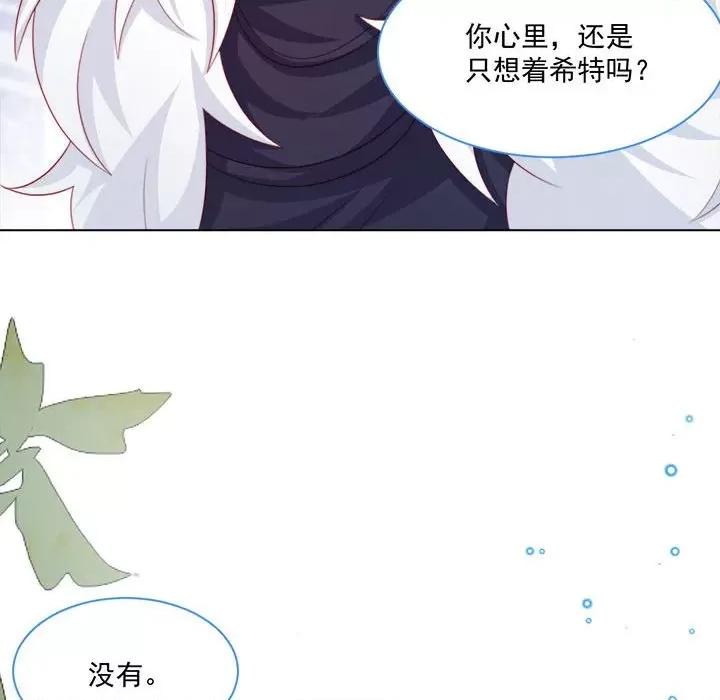 亲爱的妮妮塔 亲爱的妮妮塔-第 47 话 第23页