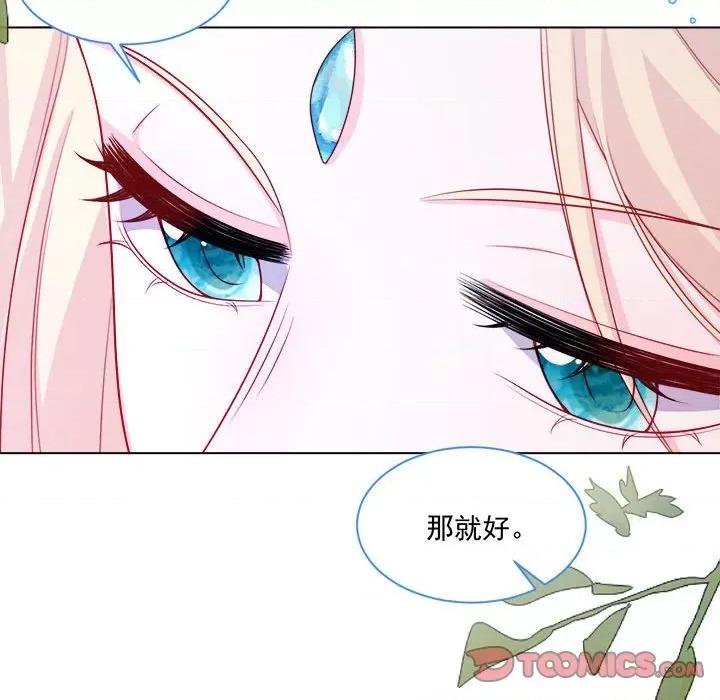 亲爱的妮妮塔 亲爱的妮妮塔-第 47 话 第24页