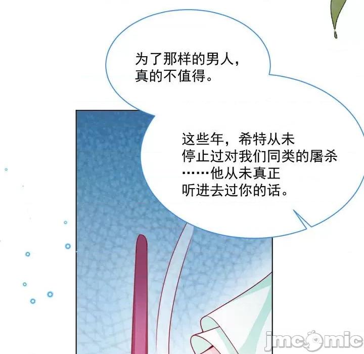 亲爱的妮妮塔 亲爱的妮妮塔-第 47 话 第25页