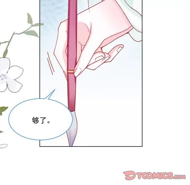 亲爱的妮妮塔 亲爱的妮妮塔-第 47 话 第26页