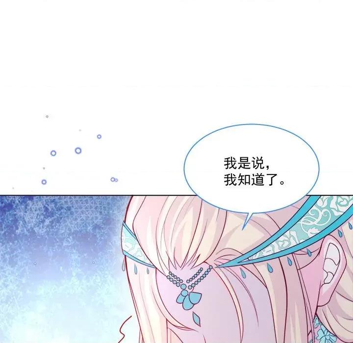 亲爱的妮妮塔 亲爱的妮妮塔-第 47 话 第27页