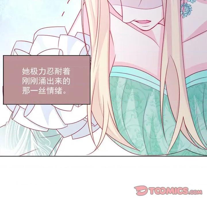 亲爱的妮妮塔 亲爱的妮妮塔-第 47 话 第28页