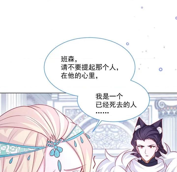 亲爱的妮妮塔 亲爱的妮妮塔-第 47 话 第29页