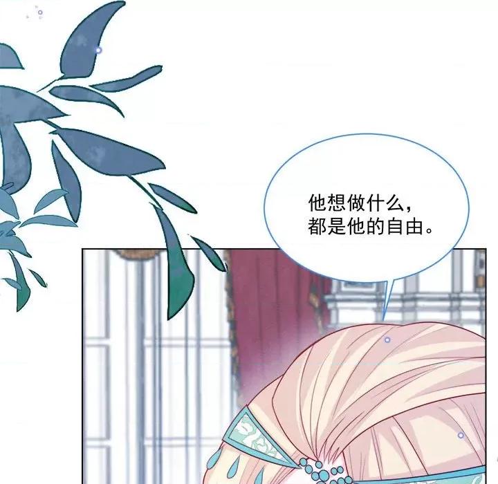 亲爱的妮妮塔 亲爱的妮妮塔-第 47 话 第31页